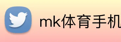 mk体育手机版官网 Logo